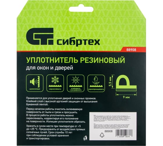 Резиновый уплотнитель СИБРТЕХ (12 м; профиль P; коричневый) 88908