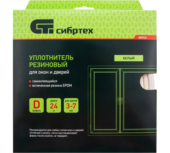 Резиновый уплотнитель СИБРТЕХ (24 м; профиль D; белый) 88903