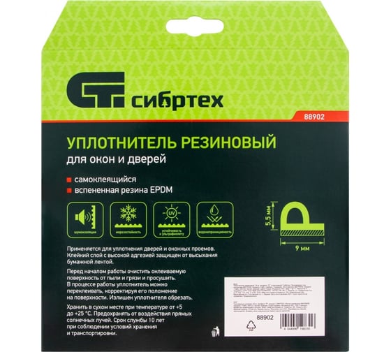 Резиновый уплотнитель СИБРТЕХ (24 м; профиль P; коричневый) 88902