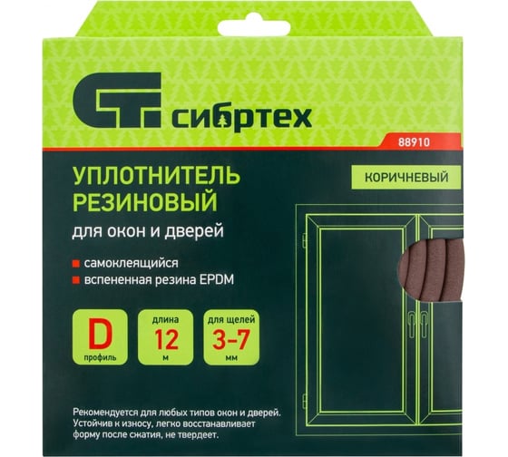 Резиновый уплотнитель СИБРТЕХ (12 м; профиль D; коричневый) 88910