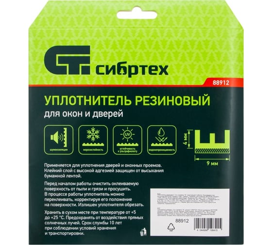 Резиновый уплотнитель СИБРТЕХ (12 м; профиль E; коричневый) 88912