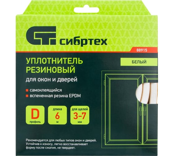 Резиновый уплотнитель СИБРТЕХ (6 м; профиль D; белый) 88915