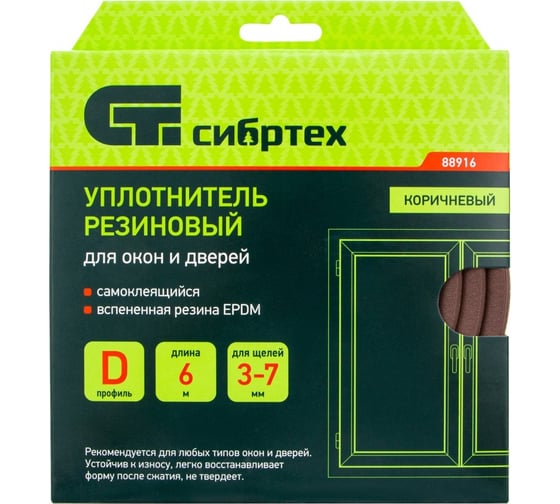 Резиновый уплотнитель СИБРТЕХ (6 м; профиль D; коричневый) 88916