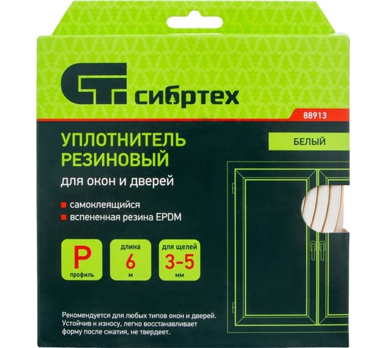 Резиновый уплотнитель СИБРТЕХ (6 м; профиль P; белый) 88913
