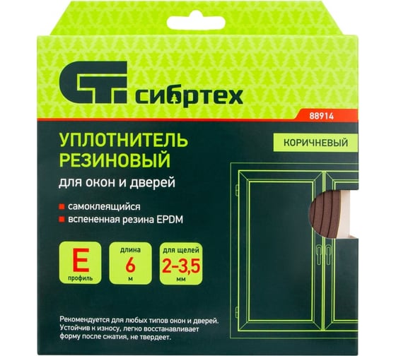 Резиновый уплотнитель СИБРТЕХ (6 м; профиль E; коричневый) 88914