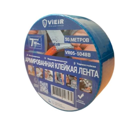 Армированная клейкая лента VIEIR VR05-5048B (Y)