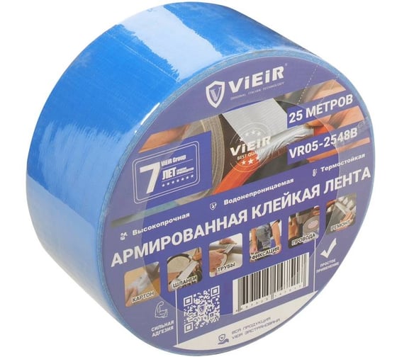 Армированная клейкая лента VIEIR VR05-2548B (Y)