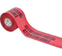 Лента IEK ЛСЭ-150 "Осторожно кабель", 150 мм, 200 мкм, 100 м UST20-100-150-200-K04