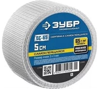 Стеклотканевая самоклеящаяся сетка ЗУБР 3x3 мм, 5 см х 45 м 12465-05-45
