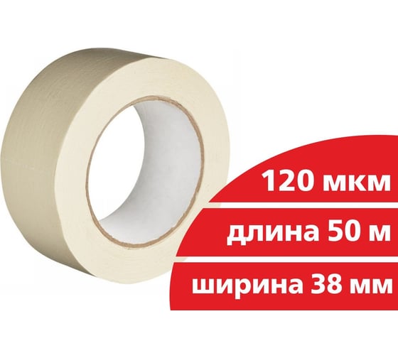 Малярная лента ООО Дом Плёнки Самара 4603302908720