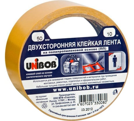 Двусторонняя клейкая лента UNIBOB 50 мм х 10 м 211740