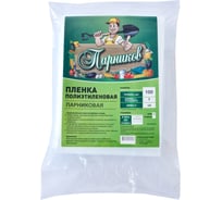 Плёнка Парников высший сорт, 100 мкм 4650071439306
