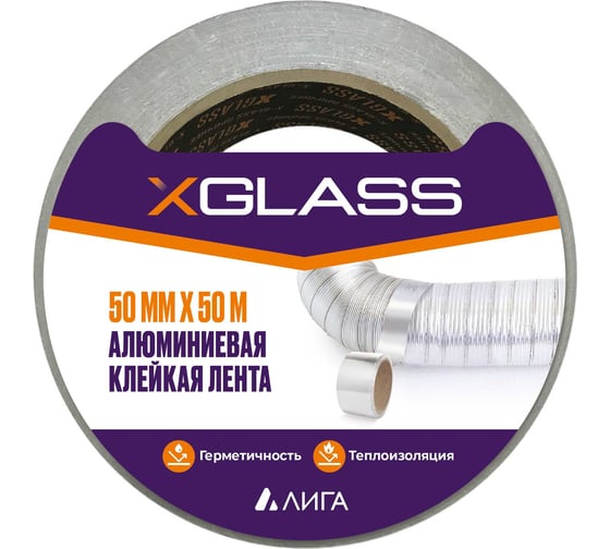 Алюминиевая клейкая лента X-Glass 50 мм, 50 м 160374