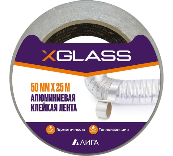 Алюминиевая клейкая лента X-Glass 50 мм, 25 м 160376