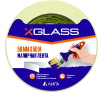 Малярная клейкая лента XGLASS  50 мм, 50 м 160352 21302368