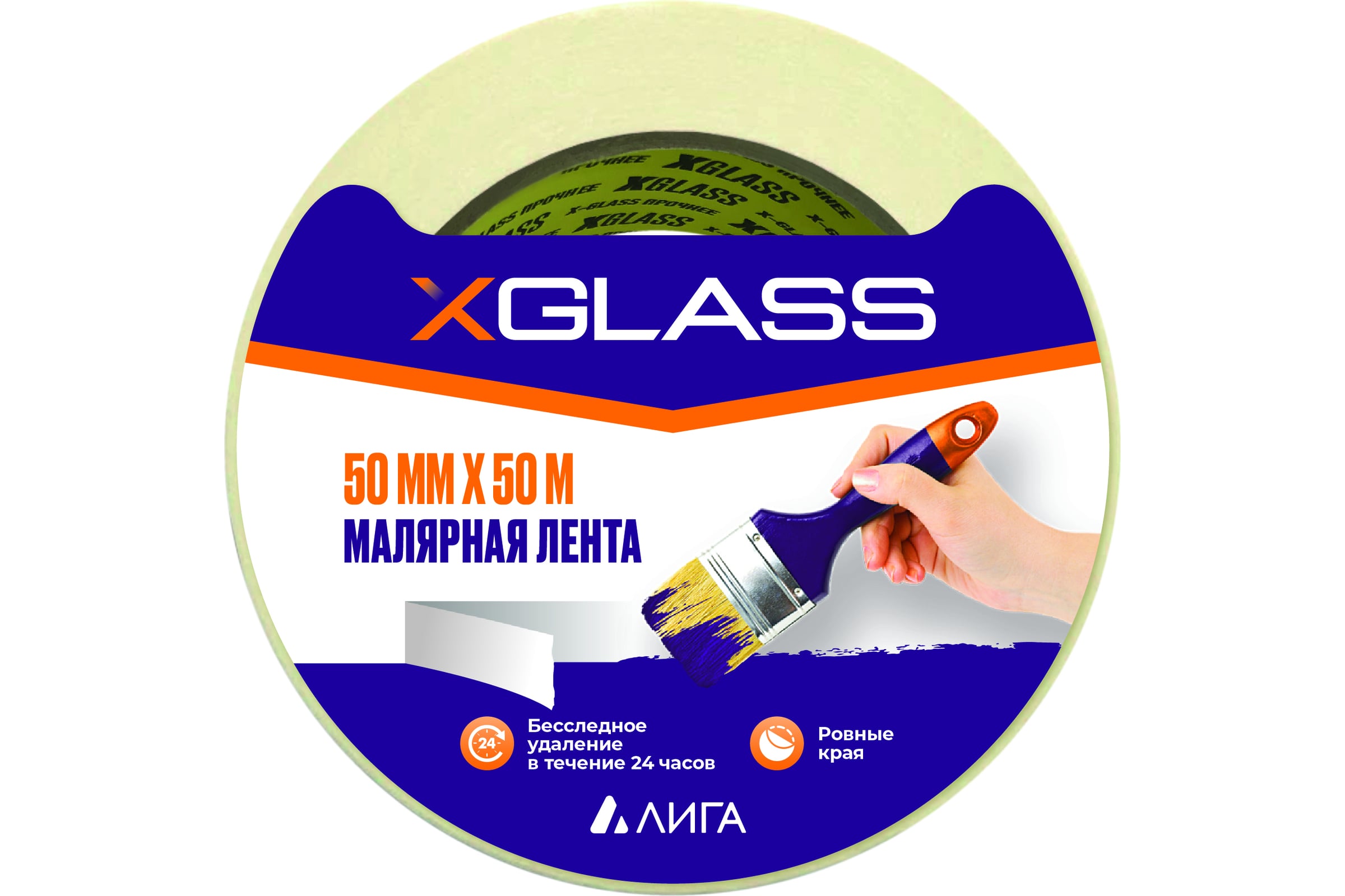 МалярнаяклейкаялентаXGLASS50мм,50м160352
