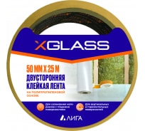 Двухсторонняя клейкая лента X-Glass ПП, 50 мм, 25 м УТ0005766
