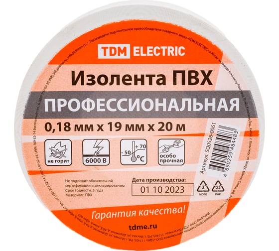 Изолента TDM ELECTRIC ПВХ, профессиональная, 0,18x19 мм, белая, 20 м SQ0526-0061