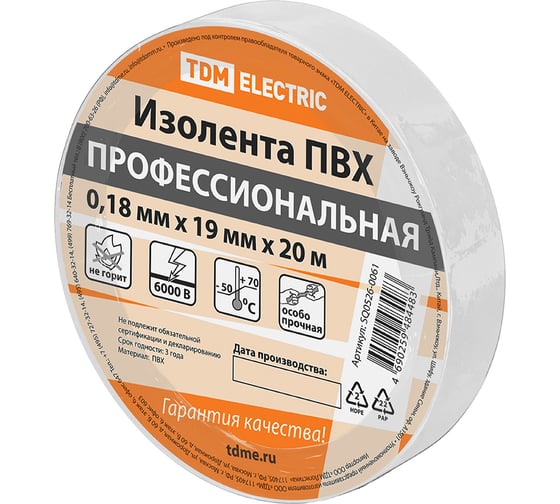 Изолента TDM ELECTRIC ПВХ, профессиональная, 0,18x19 мм, белая, 20 м SQ0526-0061 1