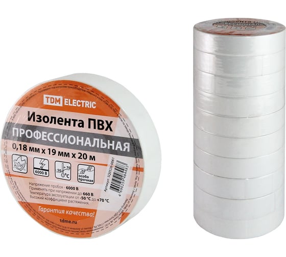 Изолента TDM ПВХ, профессиональная, 0,18x19 мм, белая, 20 м SQ0526-0061