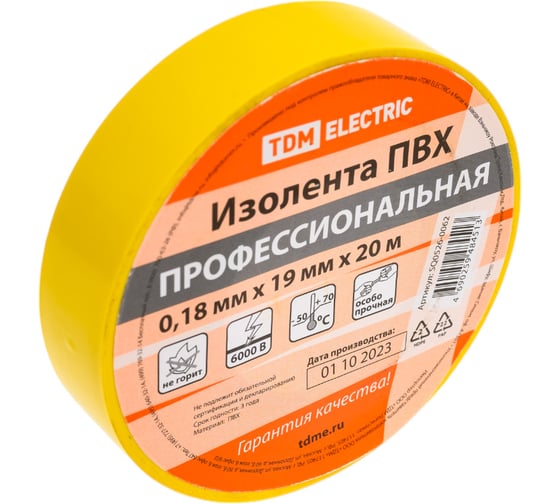 Изолента TDM ELECTRIC ПВХ, профессиональная, 0,18x19 мм, желтая, 20 м SQ0526-0062