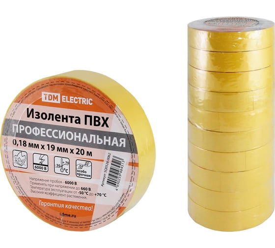 Изолента TDM ELECTRIC ПВХ, профессиональная, 0,18x19 мм, желтая, 20 м SQ0526-0062