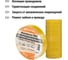 Изолента TDM ELECTRIC ПВХ, профессиональная, 0,18x19 мм, желтая, 20 м SQ0526-0062 4