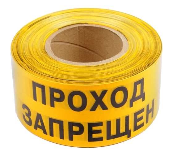 Оградительная лента СИМАЛЕНД "Проход Запрещен" 250 м, чёрно-желтая, ширина 7,5 см 5077877