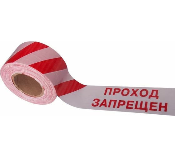 Оградительная лента СИМАЛЕНД "Проход Запрещен" 250 м, красно-белая, ширина 7,5 см 2085563 1