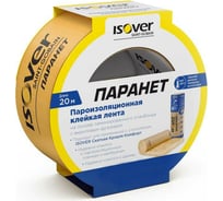 Пароизоляционная клейкая лента ISOVER ПАРАНЕТ КЛ, 20 м 71071