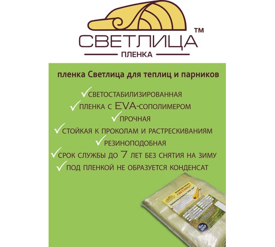 Пленка Светлица цвет желтый, 200 мкм, 6x4 м 5648