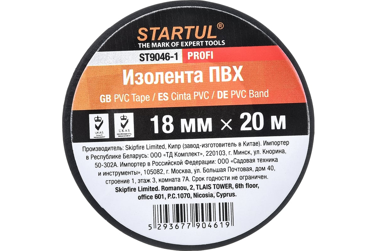 Изолента ПВХ STARTUL 18 мм 20 м черная Profi ST9046-1 - выгодная цена,  отзывы, характеристики, фото - купить в Москве и РФ