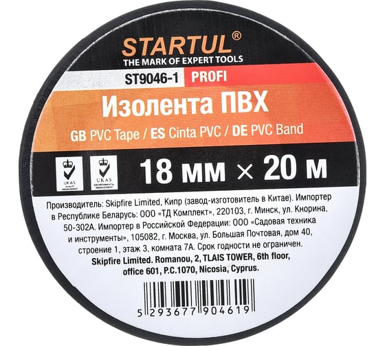 Изолента ПВХ STARTUL 18 мм 20 м черная Profi ST9046-1
