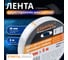 Двухсторонняя монтажная клейкая лента STARTUL 19 мм 5 м Profi ST9048-19-5 2