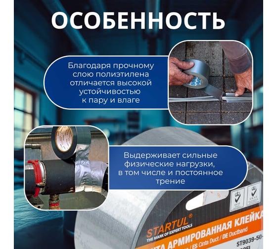 Армированная клейкая лента STARTUL 50 мм 25 м Profi ST9039-50-25