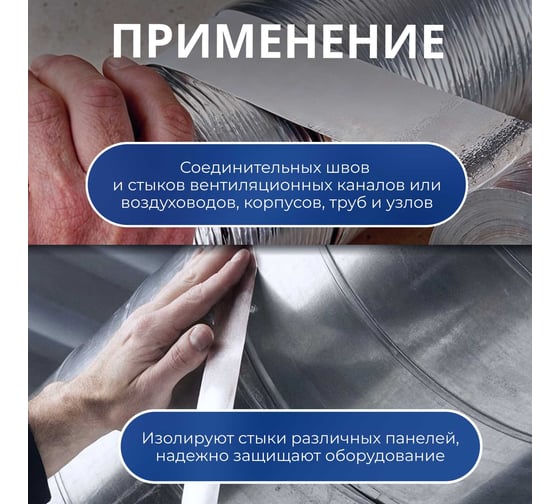 Алюминиевая клейкая лента STARTUL 50 мм 50 м Profi ST9037-50-50