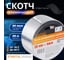 Алюминиевая клейкая лента STARTUL 50 мм 50 м Profi ST9037-50-50 2