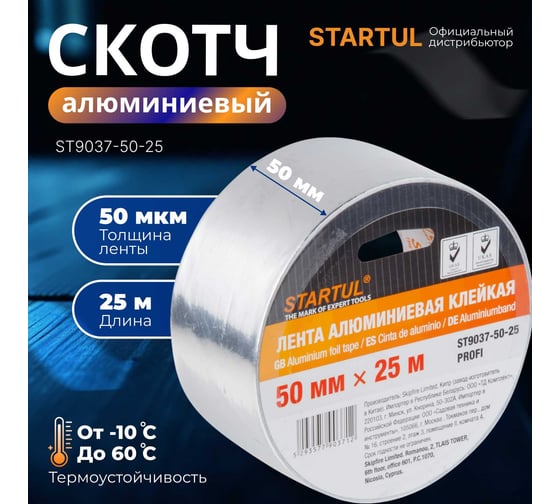 Алюминиевая клейкая лента STARTUL 50 мм 25 м Profi ST9037-50-25