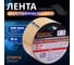 Двухсторонняя тканевая клейкая лента STARTUL 48 мм 10 м Profi ST9049-48-10 2