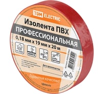 Изолента TDM ELECTRIC ПВХ, профессиональная, 0,18x19 мм, красная, 20 м SQ0526-0063