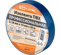 Изолента TDM ELECTRIC ПВХ, профессиональная, 0,18x19 мм, синяя, 20 м SQ0526-0065