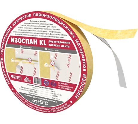 Двухсторонняя клейкая лента Изоспан KL 11.02.00.16.00.000.0050.0015.00