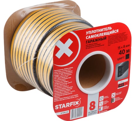 Уплотнитель STARFIX гаражный, тип W, черный, 15х8 мм, 40 м SF1016-03