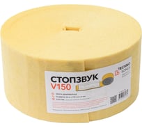 Вибродемпфирующая лента Техносонус Стопзвук V-150 (30 м x 150 мм x 4 мм) 1400400869 21814750