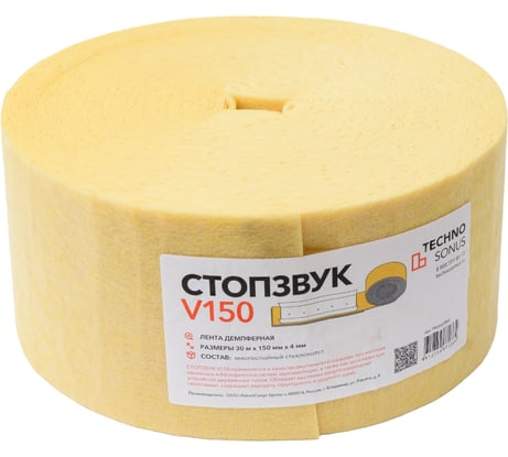 Вибродемпфирующая лента Техносонус Стопзвук V-150 (30 м x 150 мм x 4 мм) 1400400869