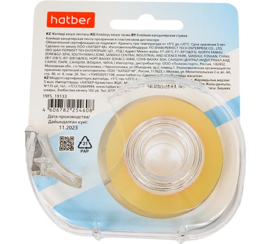 Клейкая канцелярская лента Hatber 19ммх33м, в пластиковом диспенсере 12 шт 049095