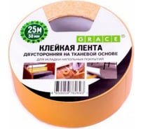 Напольная двухсторонняя клейкая лента на тканевой основе GRACE 50 мм х 25 м УТ000028700