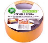 Напольная двухсторонняя клейкая лента на тканевой основе GRACE 50 мм х 10 м УТ000028699