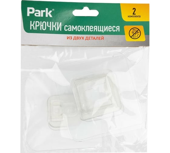 Самоклеящиеся крючки из двух деталей PARK 2 пары 103751