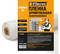 Пленка Fiberon ПВД, армированная, 2х10м, УФ-стабилизированная, 125799